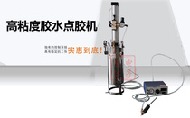 High viscosity glue dispensing equipment cylinder type dispensing barrel piston stainless steel pressure barrel grease dispensing machine