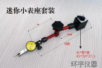 Mini comparison table seat Universal Magnetic meter seat mechanical universal small table lever dial indicator seat magnetic seat