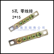 Zero row 5 holes zero row 2 * 15mm zero wire row wiring terminal row-box busbar zero wire row