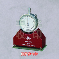 Wire mesh tensiometer Guilin tensiometer Newton tensiometer Screen version dynamometer Steel mesh pressure gauge