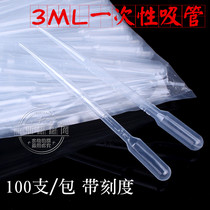 3ml disposable graduated pipette plastic pasteurized transparent scientific chemistry 100 test tubes