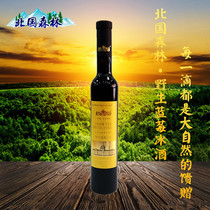 Daxinganling Wild Blueberry Wine North Forest Blueberry Wine Blueberry Ice Wine 11 degrees 375ml