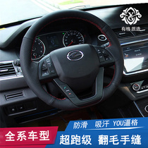 Land Wind x5 Puls Hand-stitched Steering Wheel Sleeve Flap Fur x7 x7 X2 X6 X9 X8 X9 To Retrofit The Cover Interior