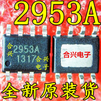 AP2953A 2953A power voltage buck chip IC integrated block patch SOP8 brand new