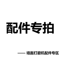 Grinding machine accessories: Tiffanwalpton pasture grinder motor rotor stator switch governor adhesive disc carbon