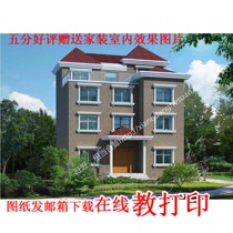 Four Floors Villa Effect Fruit Map Construction Drawings Rural Self-Built House Residential CD Design Chart 11x10p