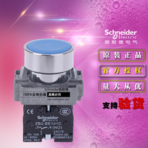 Schneider XB2BA61C = ZB2BZ101C ZB2BA6C Blue Ordinary Flat Head Button Switch 1NO