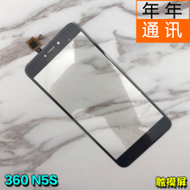 Every year the touchscreen applies the cool 360 N5S 1605 1607-A01 1607-A01 N5 1605-a01 touch external screen
