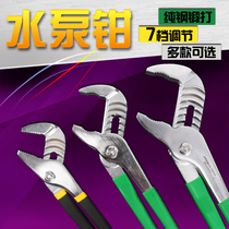 Adjusting water pump pliers water pipe pliers 8 inch 10 inch 12 inch multifunctional movable pipe pliers universal bathroom faucet wrench