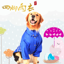 Little dog raincoat autumn and winter small dogs charge dog Golden frontier sheepdog poncho four-footed clothing