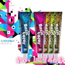 IDA Bay Poetry Dyed Hair Cream Idi Hair Dye IDA Dye Cream IDA Color Paste Wholesale