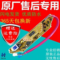 XQB50-576 1076 Sanyo washing machine Board XQB50-458 XOB50-578A XQB48-418