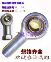 Self-lubricating rod end joint bearing SI6T K SI8T K SA6T K SA8T K