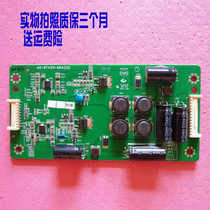 TCLL42E5500A-3D backlight constant current booster plate 40-RT4311-DRA2XG
