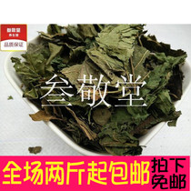 Mulberry leaf Chinese herbal medicine 500g mulberry leaf tea dried mulberry leaf cream Mulberry leaf powder