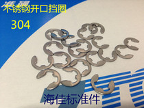 GB896304 stainless steel open retaining ring E-type open retainer M1 5M2M2 5M3M4M5M6M8-12