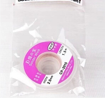 (Note 1 5 meters) Tin suction wire tin suction tape low residue width 2MM (mm) length 1 5 meters