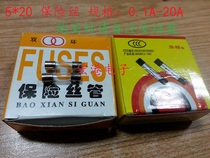 5*20 fuse fuse Please note the amperage number when buying a box of 100 integrated purchase