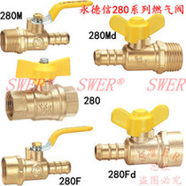 Yongdexin 280 gas valve full diameter gas valve stove front valve long handle butterfly handle DN08 DN08 DN15