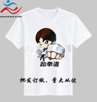 Taekwondo T-shirt children adult short sleeve T-shirt printed white can be customized Cotton spot printed