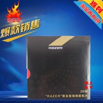 Thunder snake table tennis racket rubber popular training type table tennis reverse glue set 2 pieces