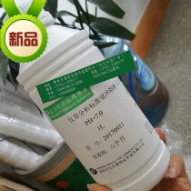 PH7 0 instrument analysis standard buffer solution standard solution