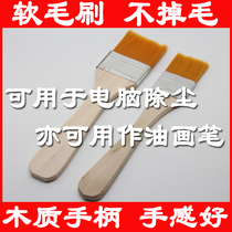 Notebook Desktop Computer Clear Grey Brush Fan Brush Clean Dust Brush Hair Brush Son Oil Paintbrush Paint Brush