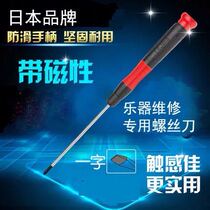 Musical Instrument Maintenance Tool Sax Maintenance Tool Screwdriver Clarinet Black Tube Changed Cone Long Flute Special