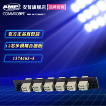 12-core LC multimode fiber coupler set EK5806-001 for 1U3 vacancy fiber distribution frame