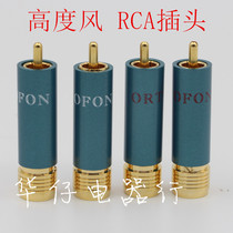 Plated with 24K real gold self-locking solder-free lotus head HIFI audiophile audio CD power amplifier RCA head