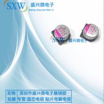 Pinewood Patch Solid Capacitor 6 3V220UF Volume 6X4 2MP6VLPU220MC4R2 New