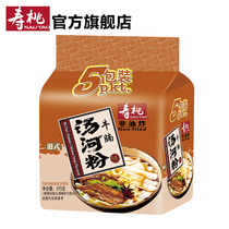 Shoutao brand non-fried instant noodles bag instant noodles beef brisket flavor soup river powder with sauce 5 packs 375g