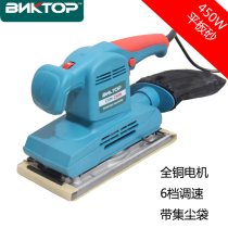 BNKTOP square Sander electric sanding machine paint furniture sanding tool sanding machine polishing 230X115