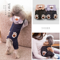 Cute bear pet clothes Puppy dog winter spring and autumn thickened Teddy four-legged small dog than Bear Bomei autumn and winter clothes