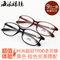 TR90 anti blue light reading glasses brand high-grade fashion big frame anti-fatigue Super Light Resin old mirror