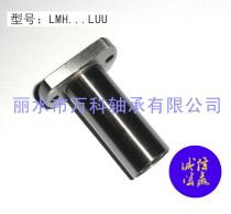 Cutting edge type H-type lengthened flange linear bearing LMH12LUU LMH13LUU