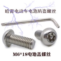 Harley motor car motorcycle modification accessories anti-theft stainless steel screws Battery battery anti-theft cover plate screws