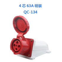 134 factory direct industrial plug 4P four-hole IP67 aviation waterproof 380v explosion-proof flame retardant open socket 63A