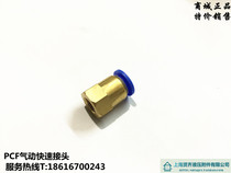 Pneumatic quick plug connector inner wire straight through PCF 4 6 8 10 12 tracheal hose quick plug quick plug