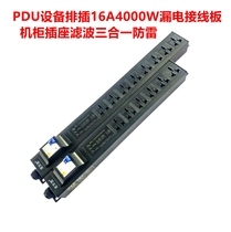 16A Industrial socket towed wire board air switch high power 4kw lightning protection box equipment special