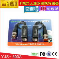 Video Balun monitors single-way video twisted pair transmitter AHDTVI CVI three-anti-card line 300A meter