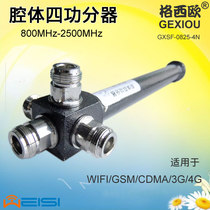 Grid Western Europe cavity power divider one point four WiFi 3G GSM CDMA system power divider 4 power points