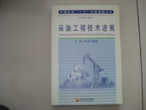 Technological progress in the technical process of secondhand oil extraction (16 open)