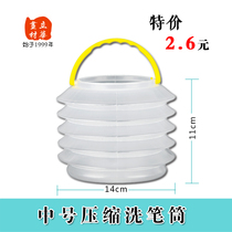 Lihua painting material plastic medium pen washing bucket Folding compression bucket Telescopic pen washing container Brush cleaning supplies