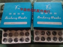 Computer embroidery machine accessories Desheng thread cutting rotary hook 7 94ATR (MTQ)installed Desheng thread cutting rotary lock