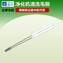 Yuanda cleaning brush dust collector cleaning brush Air purifier cleaning brush 10