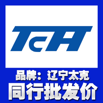 F-PVF1-23-F-R-U-10 6 8 10 12 14 17 19 23 25 28 TCH Liaoning taiga