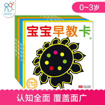 Hairun Sunshine 0-1-2-3 years old baby early education card (all 4 boxes) Infants and young children tear not rotten early education enlightenment cognitive card Baby enlightenment tear not rotten Flip books