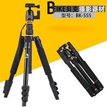 bk555 tripod light travel photography portable SLR professional camera dv video recorder tripod stand
