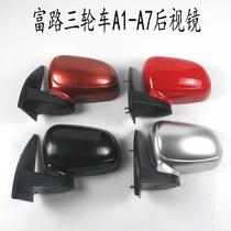 Electric four-wheeler Rearview Mirror Mirror Fuli Road tricycle Ronggui A1A7 Steed 09C3-B rearview mirror accessories